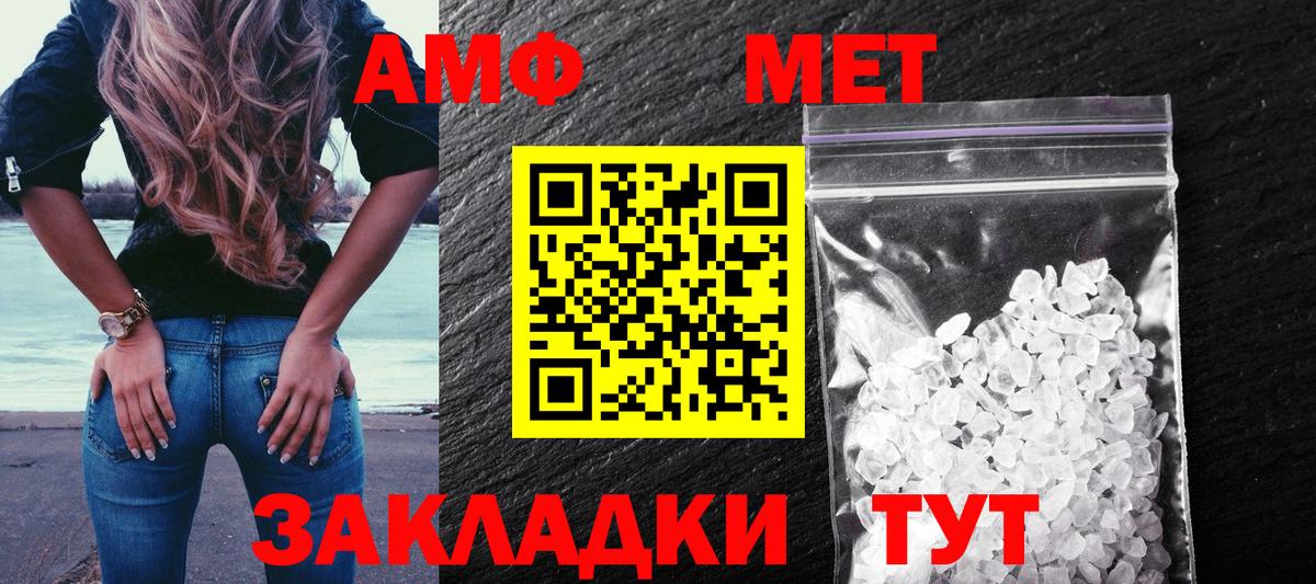 АМФ 98%  Вход с VPN  Амфетамин  shop какой сайт  Александров 
