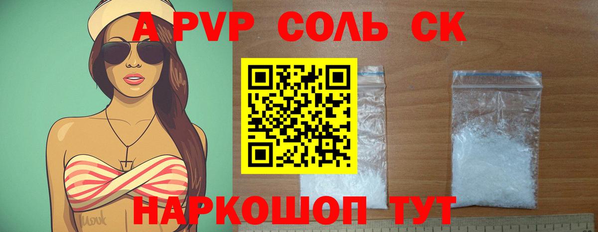 Alpha PVP Соль  Alfa_PVP Соль  купить наркотики цена  Вход с VPN  Александров 