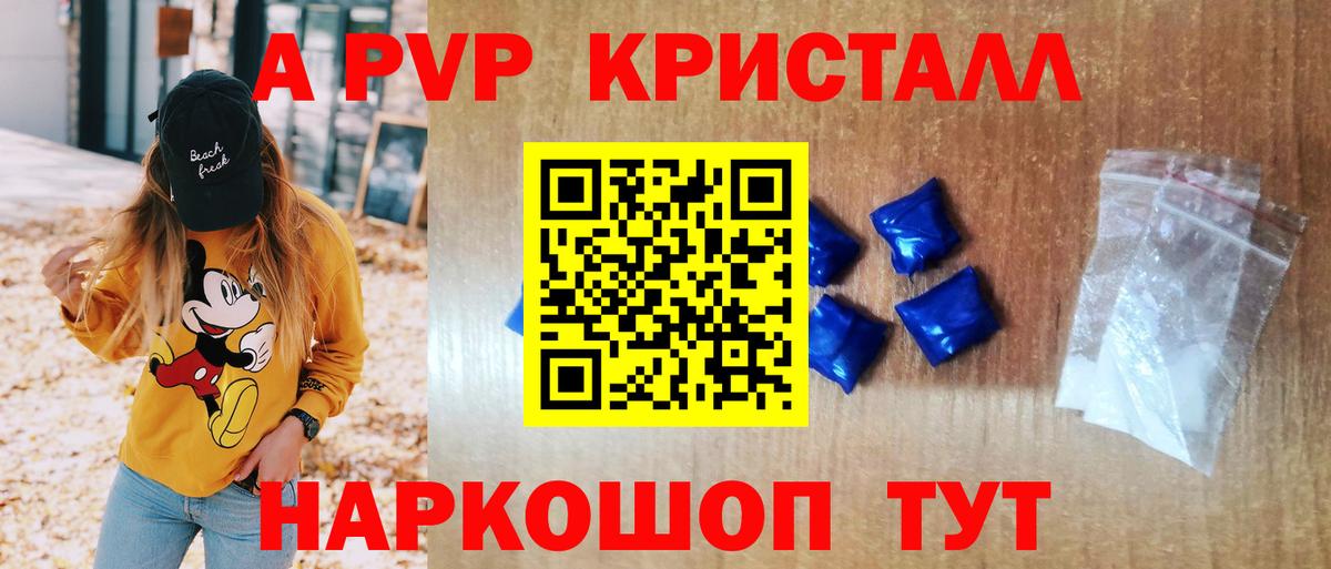 Alpha PVP крисы CK Александров