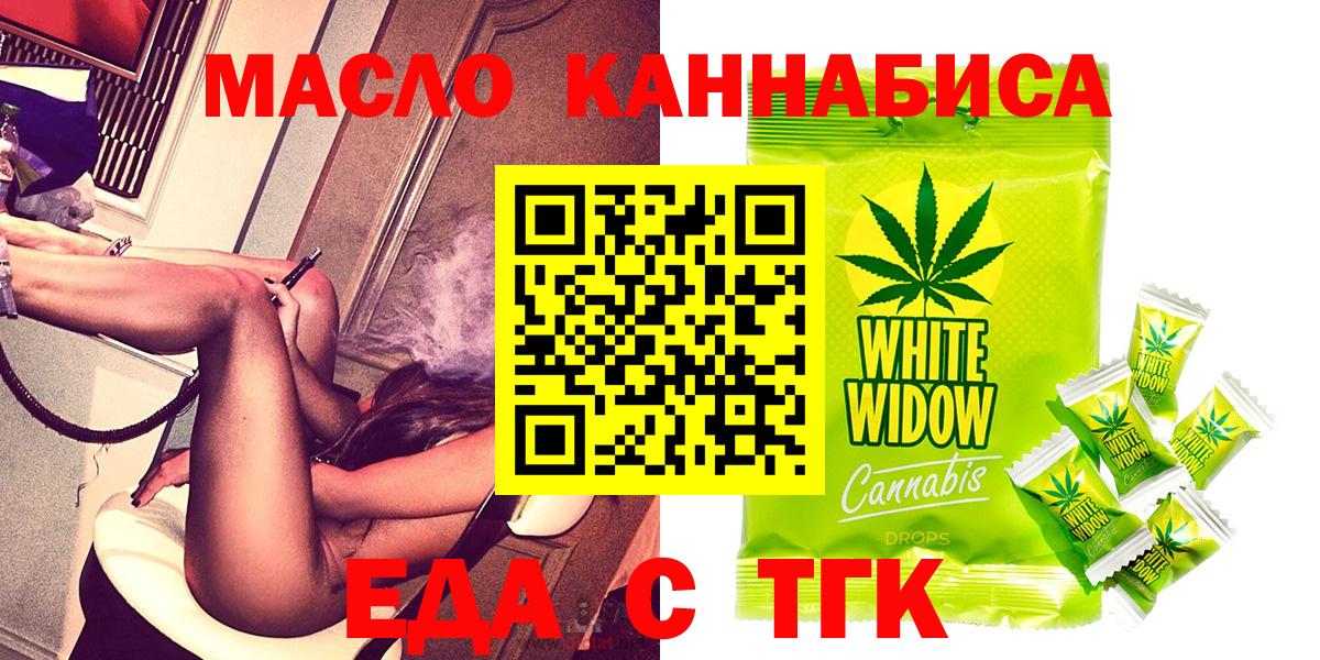 Александров  Еда ТГК конопля  Вход с VPN 