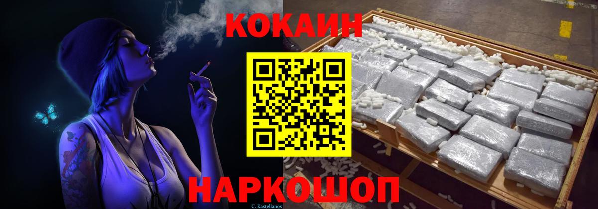 КОКАИН Эквадор Александров