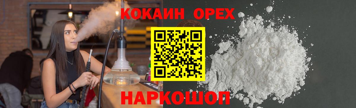 COCAIN Колумбийский  Вход с VPN  Cocaine  сколько стоит  Александров  Кокаин Columbia 