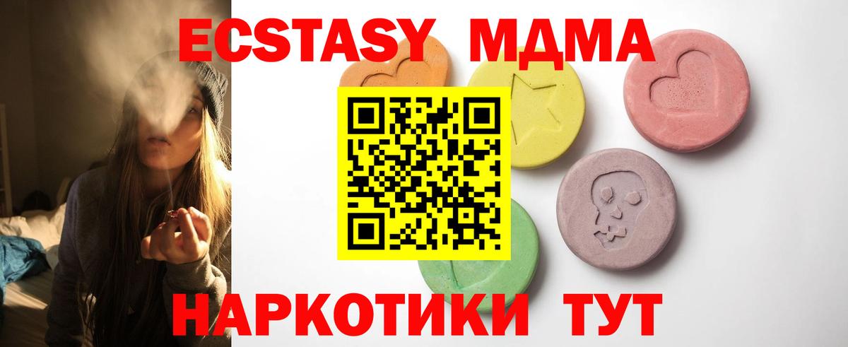 Ecstasy MDMA  Вход с VPN  ОМГ ОМГ ссылка  Александров 