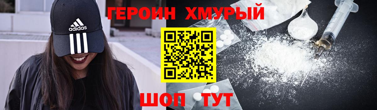 ГЕРОИН афганец  Вход с VPN  Александров 