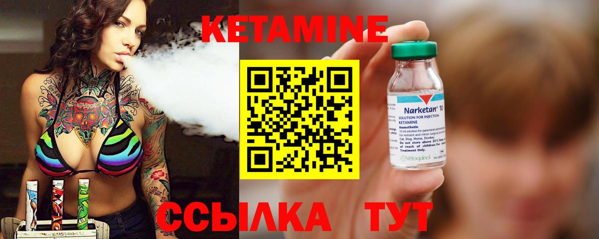 Кетамин VHQ Александров
