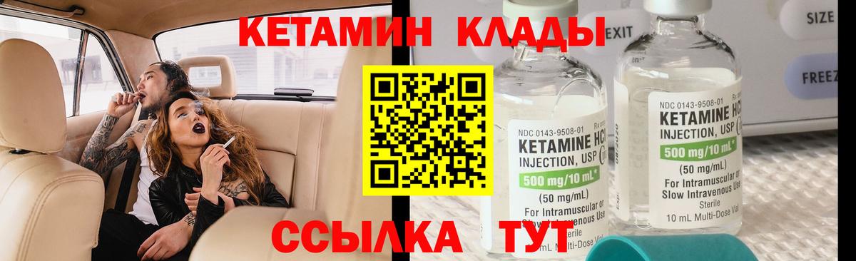КЕТАМИН VHQ  Вход с VPN  Александров 