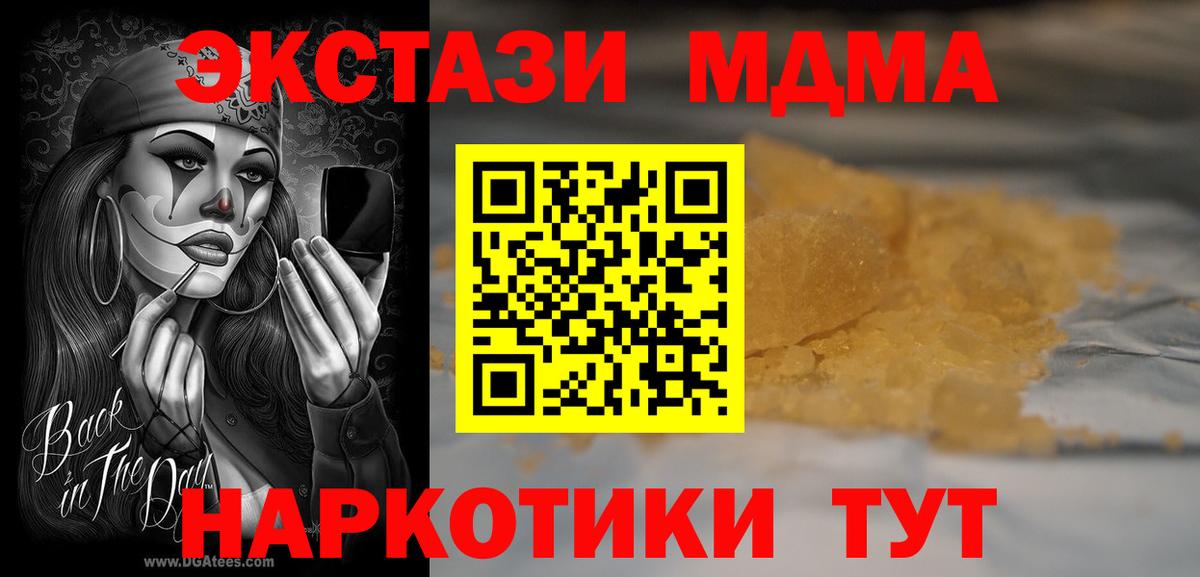 МДМА VHQ  Вход с VPN  MDMA VHQ  Александров 