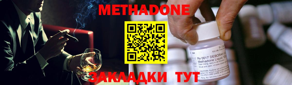 Александров  Метадон кристалл  МЕТАДОН кристалл  Вход с VPN 