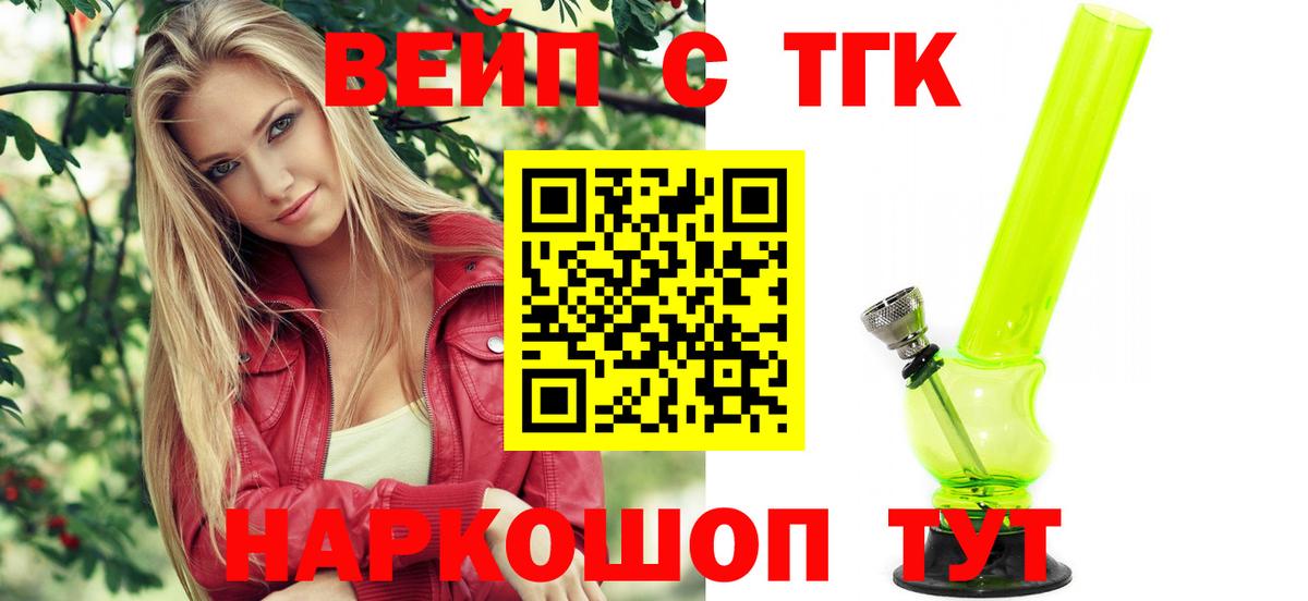 ТГК концентрат Александров