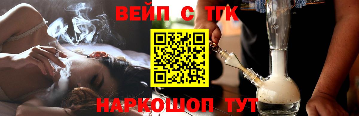 Дистиллят ТГК THC oil  закладка  ТГК жижа  Александров  Вход с VPN 